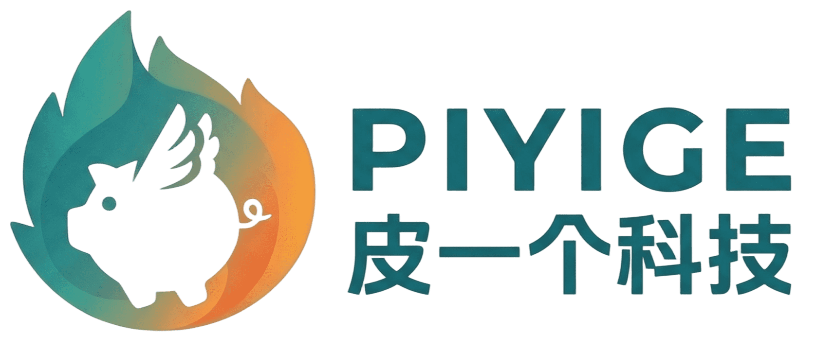 皮一个科技